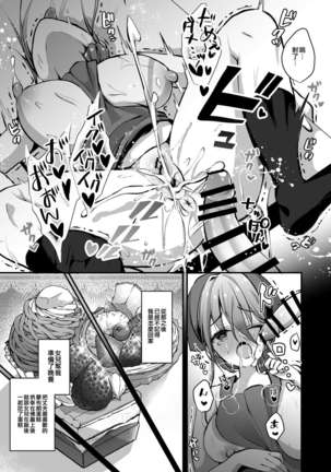 Himitsu Soushuuhen ～Mother Daughter pleasure～ - Page 38