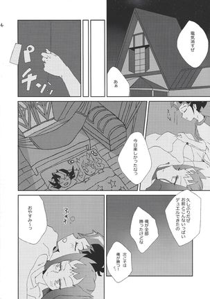 Yuma-sha ga Otomari Suru Hon - Page 4