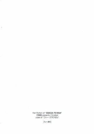 Fie Ijiri Page #21