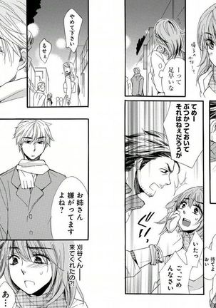 Namatari Yuhime ~The Collector~ - Page 11