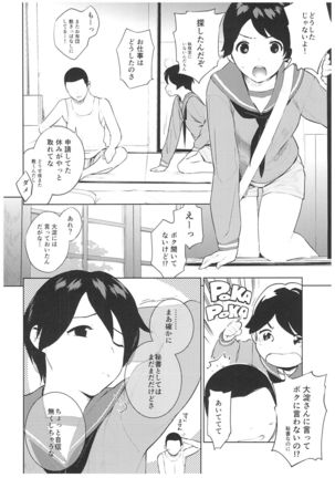 Hishokan Mogami-kun no Baai - Page 5