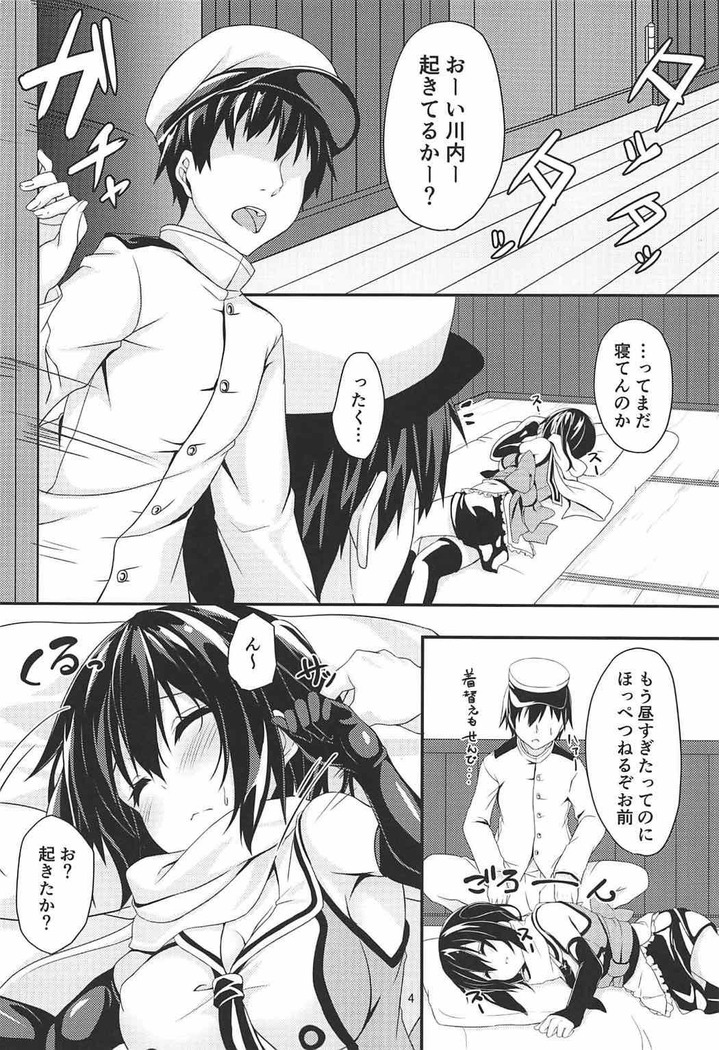 夜戦は夜とは限らない！