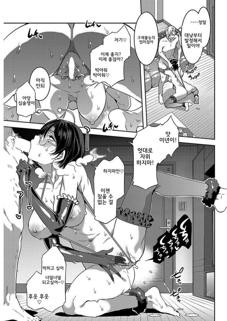 Souma Kurumi no Hahaoya