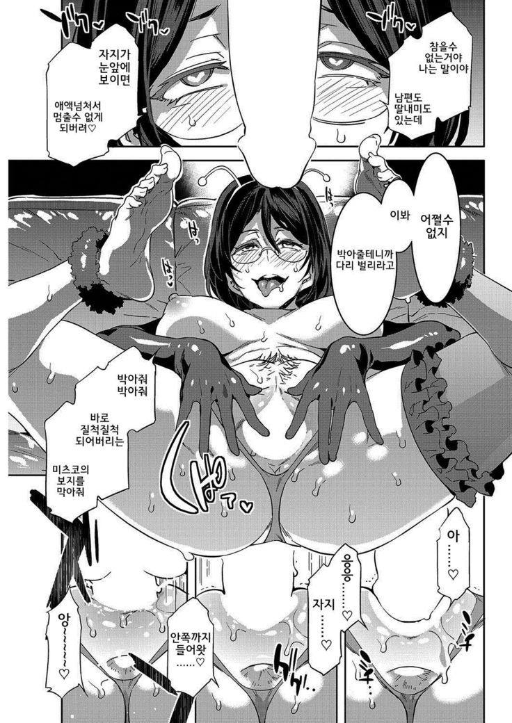 Souma Kurumi no Hahaoya
