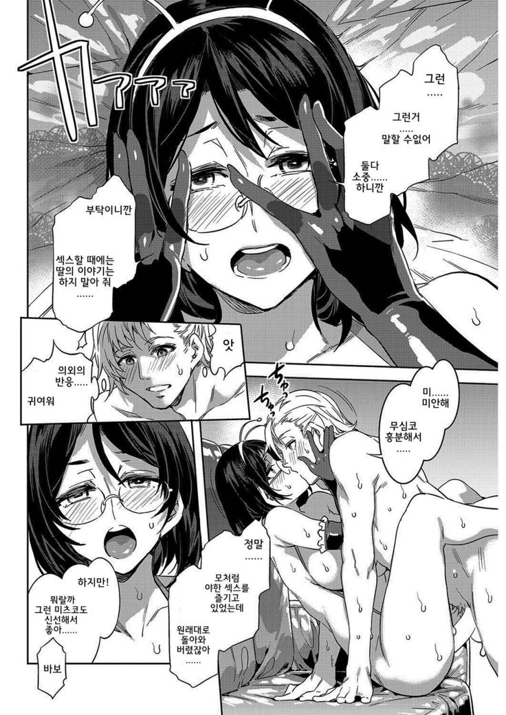 Souma Kurumi no Hahaoya
