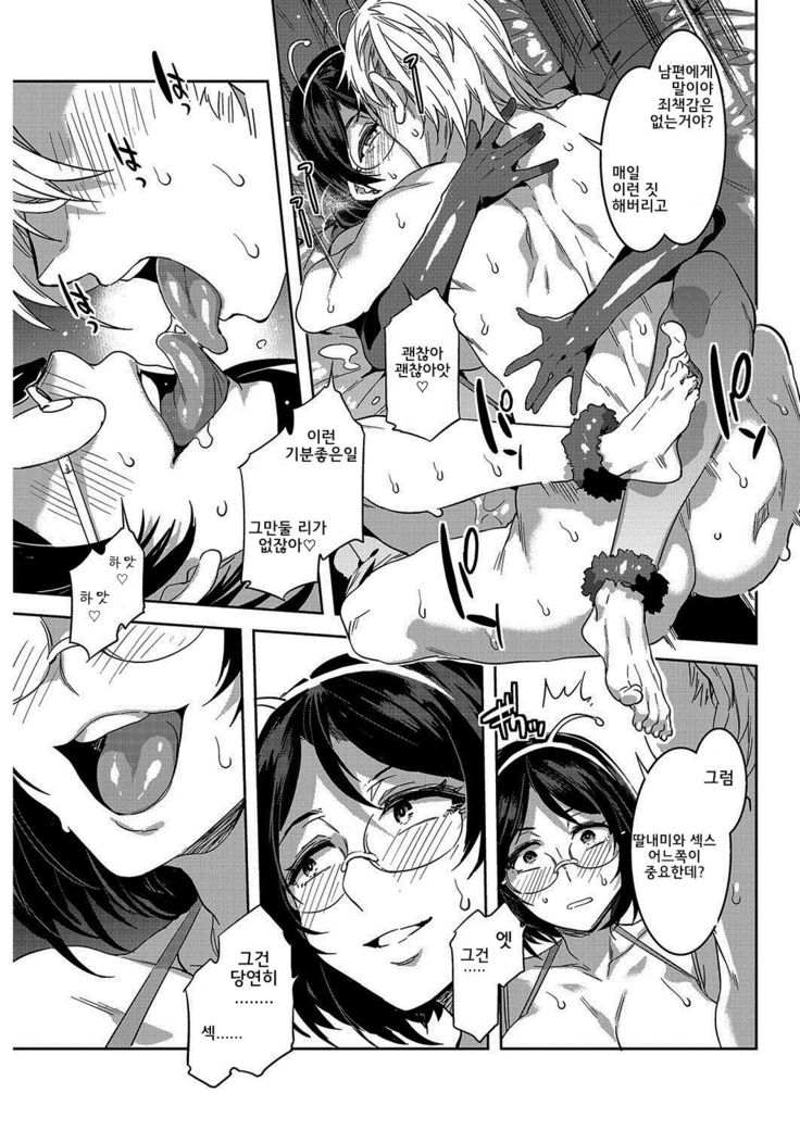 Souma Kurumi no Hahaoya