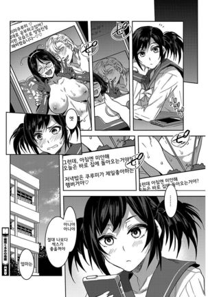 Souma Kurumi no Hahaoya Page #16