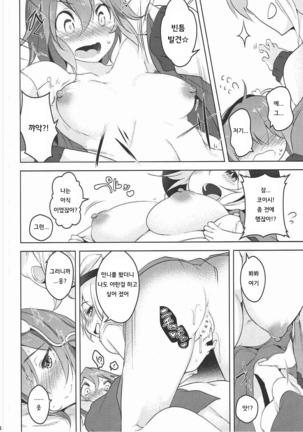 Incest - Page 13