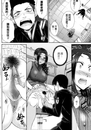 ○○○ Suki na Boku no Yome ga Jokyoushi na Kudan Page #10