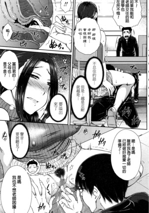 ○○○ Suki na Boku no Yome ga Jokyoushi na Kudan Page #13