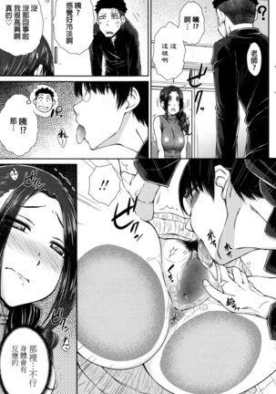 ○○○ Suki na Boku no Yome ga Jokyoushi na Kudan Page #11