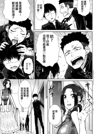 ○○○ Suki na Boku no Yome ga Jokyoushi na Kudan Page #3