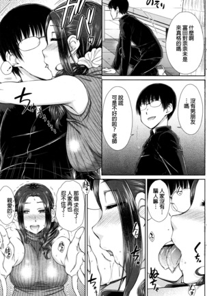 ○○○ Suki na Boku no Yome ga Jokyoushi na Kudan Page #15