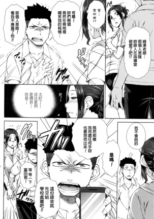 ○○○ Suki na Boku no Yome ga Jokyoushi na Kudan Page #28