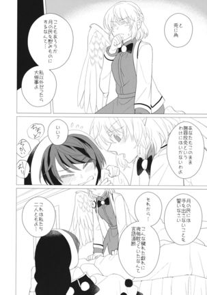 Momotto↑↑ Sweet Dream Page #48