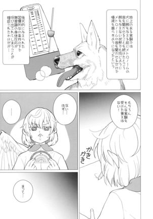 Momotto↑↑ Sweet Dream Page #17