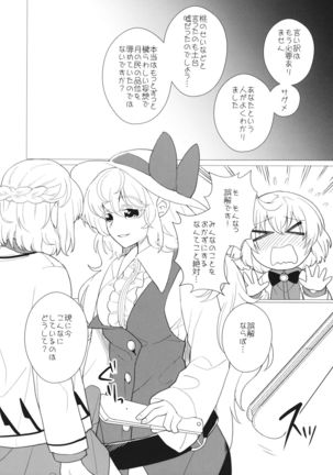 Momotto↑↑ Sweet Dream Page #22