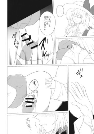 Momotto↑↑ Sweet Dream Page #26