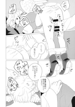 Momotto↑↑ Sweet Dream Page #28