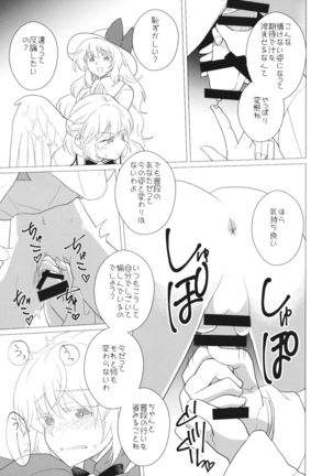 Momotto↑↑ Sweet Dream Page #27
