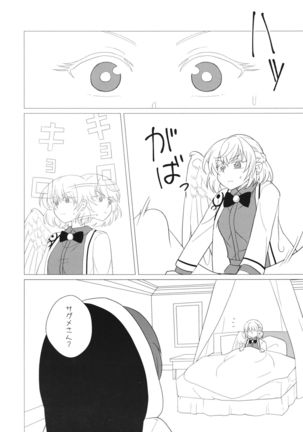 Momotto↑↑ Sweet Dream Page #36