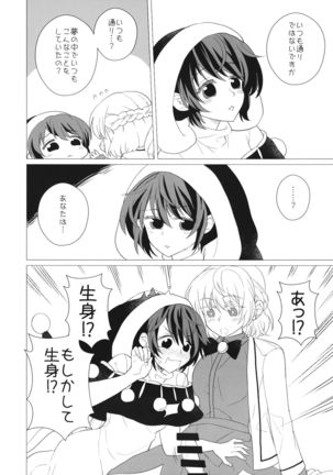 Momotto↑↑ Sweet Dream Page #44
