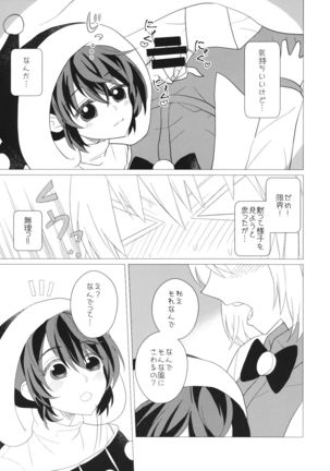Momotto↑↑ Sweet Dream Page #43