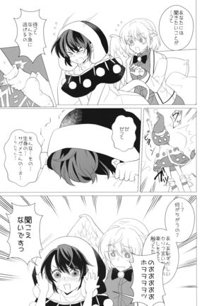 Momotto↑↑ Sweet Dream Page #45