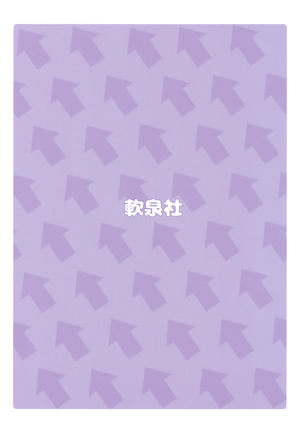 Momotto↑↑ Sweet Dream Page #52