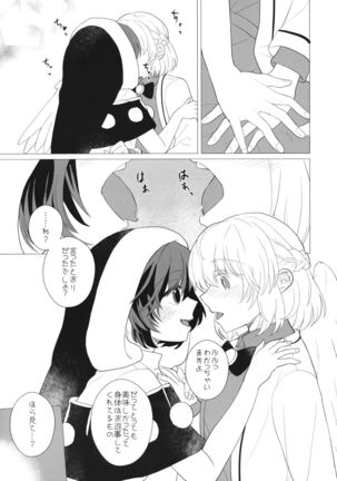 Momotto↑↑ Sweet Dream Page #41