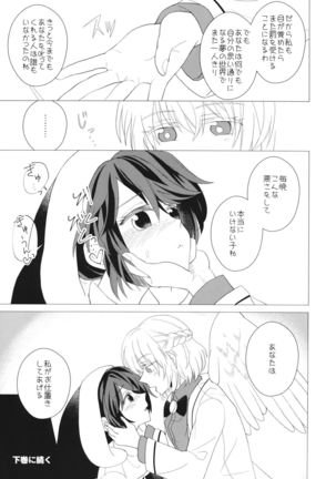 Momotto↑↑ Sweet Dream Page #49