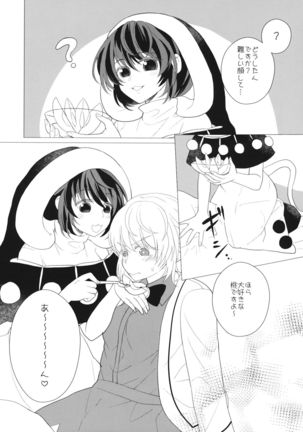 Momotto↑↑ Sweet Dream Page #38