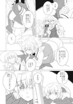 Momotto↑↑ Sweet Dream Page #24