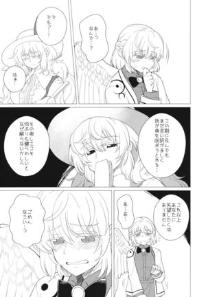 Momotto↑↑ Sweet Dream Page #23