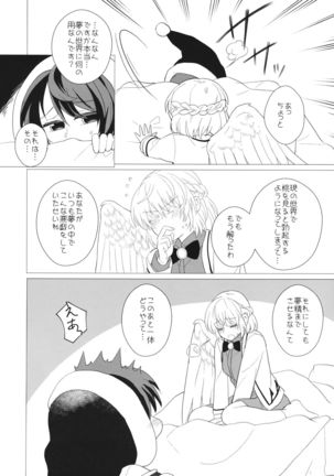 Momotto↑↑ Sweet Dream Page #46
