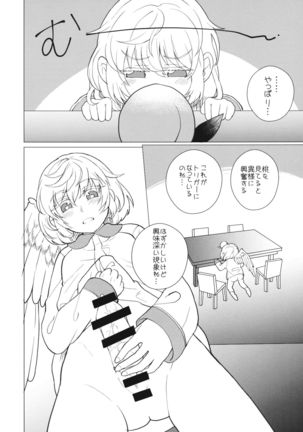 Momotto↑↑ Sweet Dream Page #16