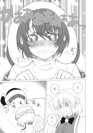 Momotto↑↑ Sweet Dream Page #47