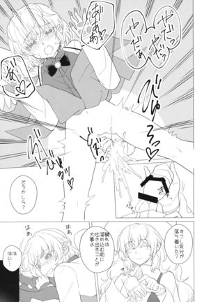 Momotto↑↑ Sweet Dream Page #29