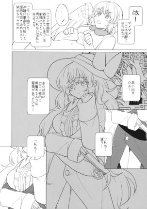 Momotto↑↑ Sweet Dream Page #32