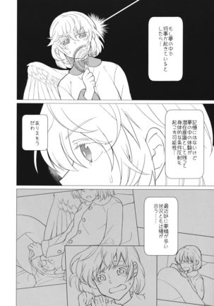 Momotto↑↑ Sweet Dream Page #18