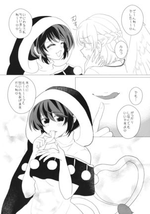 Momotto↑↑ Sweet Dream Page #40