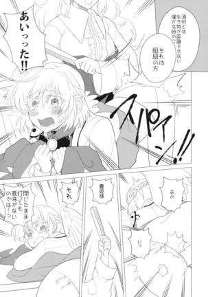 Momotto↑↑ Sweet Dream Page #25