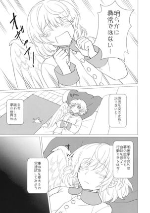 Momotto↑↑ Sweet Dream Page #35