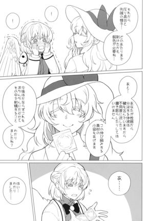 Momotto↑↑ Sweet Dream Page #15