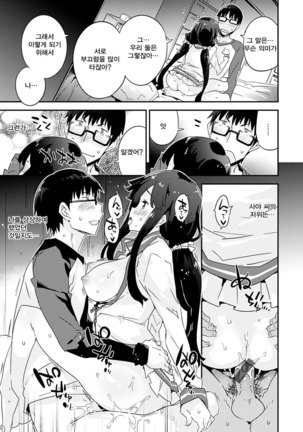 Torokeru Onnanoko - Melting Girls Page #79