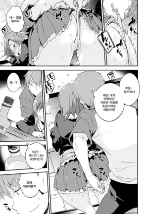Torokeru Onnanoko - Melting Girls Page #25