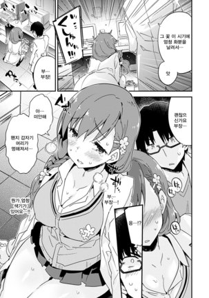 Torokeru Onnanoko - Melting Girls Page #151