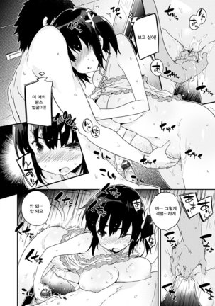 Torokeru Onnanoko - Melting Girls Page #12