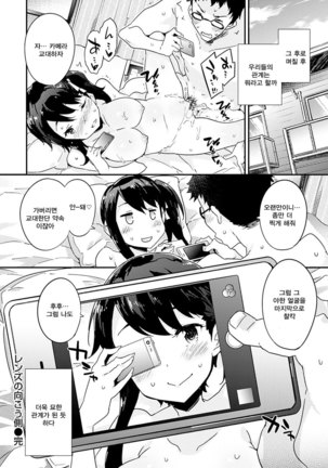 Torokeru Onnanoko - Melting Girls Page #52