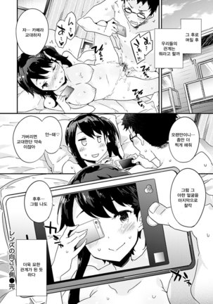 Torokeru Onnanoko - Melting Girls - Page 52